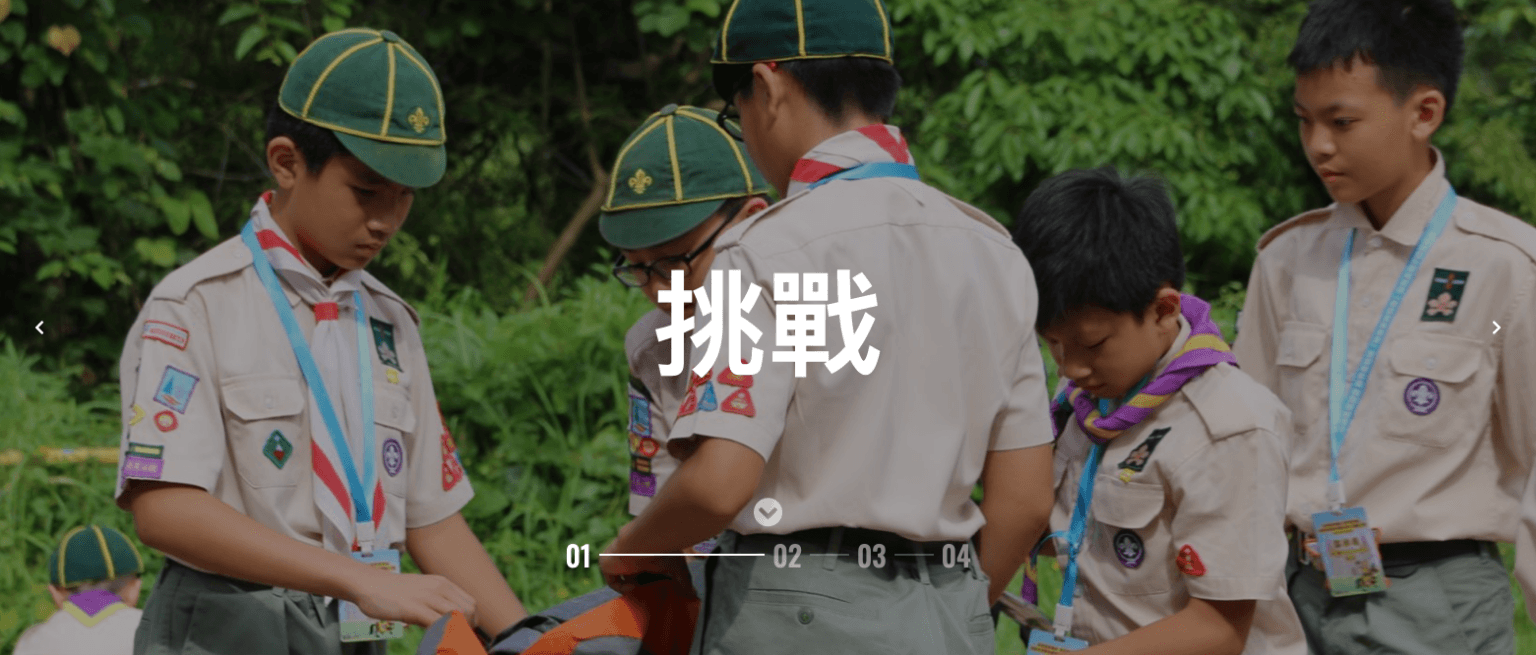 Scout Association of Hong Kong NTER